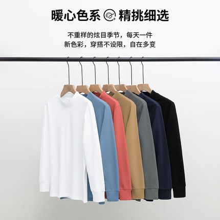 重磅t恤男长袖半高领打底衫秋冬季内J搭加绒加厚中领全棉秋衣
