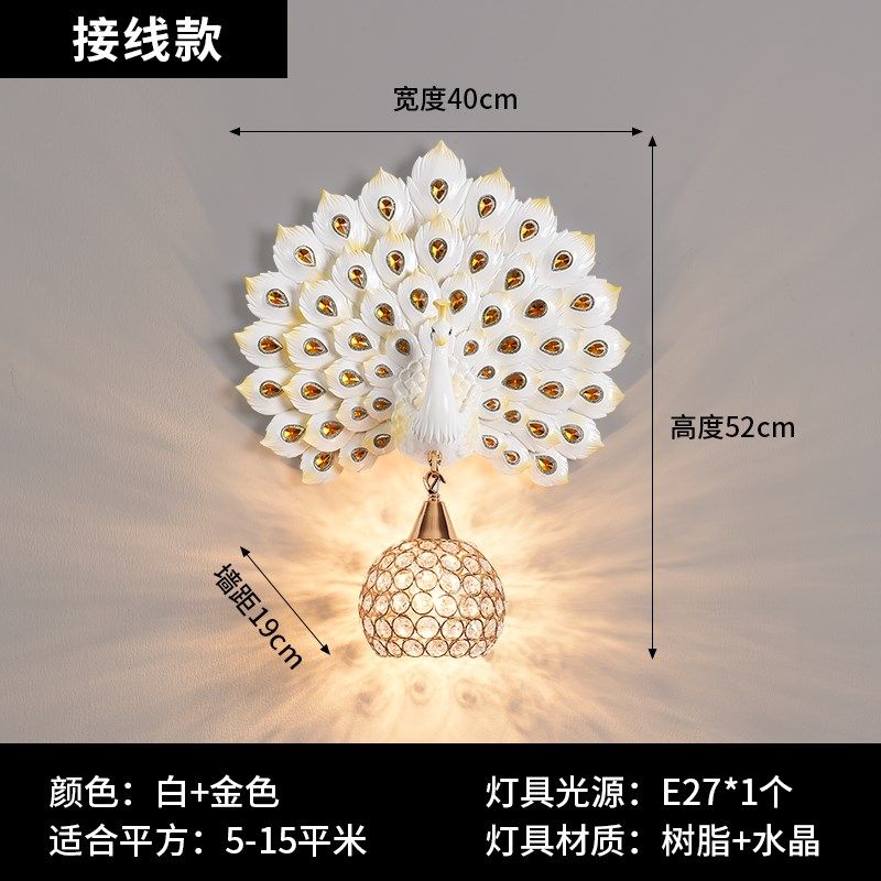 创意孔雀壁灯欧式客厅背景墙美式复古轻奢装饰床头卧室儿童新款灯