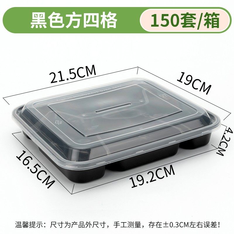 迅胜一次性餐盒方四格外卖打包盒黑色商用分格快餐盒便当应急饭盒,餐饮具,一次性餐盒,淘宝优惠券,粉丝福利购,淘宝优惠卷