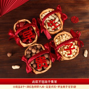 竹编早生贵子提篮结婚压喜庆摆件装饰婚礼红色干果盘婚庆用品大全