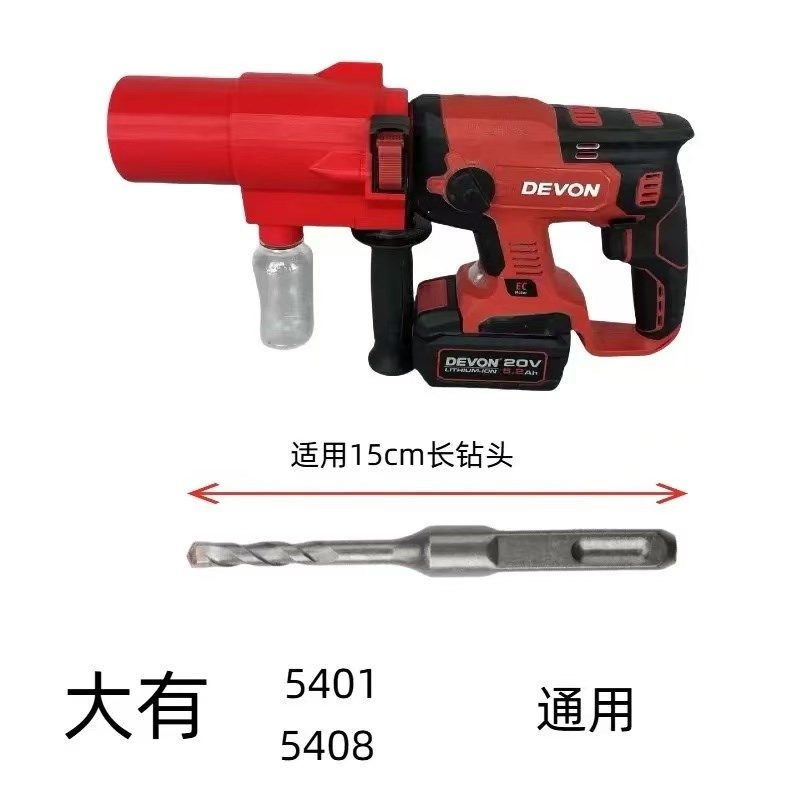 5401/5408新款电锤钻冲击钻防尘罩集尘罩专用 接灰防尘器接灰器,五金/工具,电锤,淘宝优惠券,粉丝福利购,淘宝优惠卷