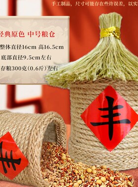 五谷丰登摆件谷仓稻谷粮仓乔迁新居布置装饰用品家居新房摆设手工