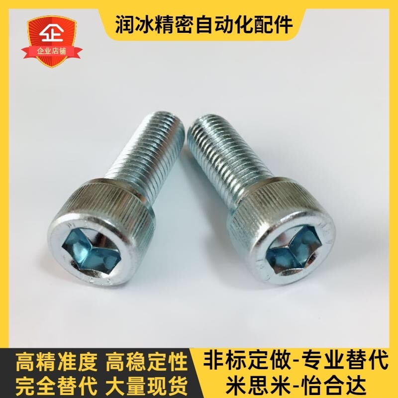 12.9级镀锌内六角螺栓DIN912圆柱头杯头内六角L螺丝钉 M10*16-380