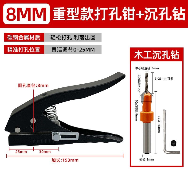 沃一封边条打孔器三合一圆孔生态板PVC螺丝限位沉孔遮盖器冲孔钳,基础建材,打孔定位器,淘宝优惠券,粉丝福利购,淘宝优惠卷