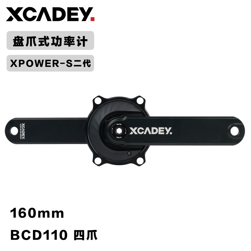 xcady功率表曲柄第二代四爪Bcd110盘J爪链环套公路自行车空心链环