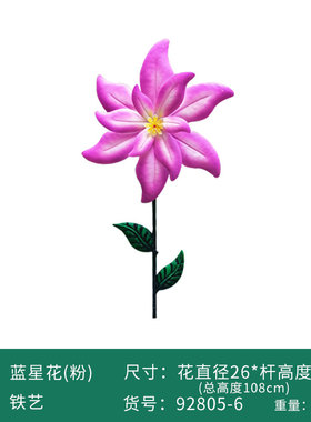 花园装饰铁艺插件创意园林景观装饰花朵庭院民宿院子布置园艺杂货