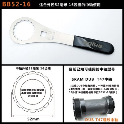 一体中轴牙盘拆卸工具速联SRAM DUB T47中轴扳手螺纹旋入式BSA30