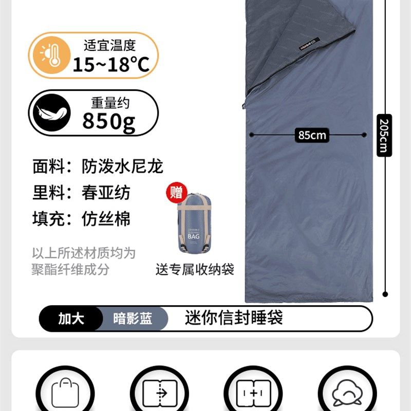 睡袋户外轻量化夏季迷你露营四季通用薄款成人便携超轻小体积徒步,户外/登山/野营/旅行用品,睡袋,淘宝优惠券,粉丝福利购,淘宝优惠卷