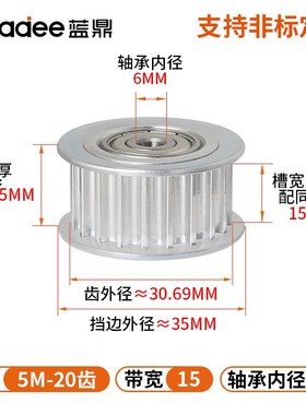 惰轮5M20T25 30齿 频宽15 20 内径5D 6 8 9 10 12 15同步轮 张紧