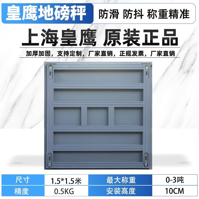 耀华地磅秤加厚0-m3吨地磅防抖防控无线工厂物流5吨称猪牛家用磅