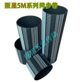 橡胶5M同步带阪星 4410型号齐全 170到5M HTD5M系列同步带