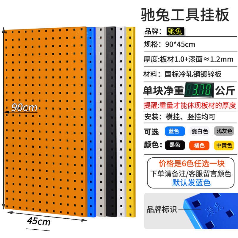 驰兔五金工具挂板架维修方孔洞洞板E置物架上墙收纳整理架挂板挂