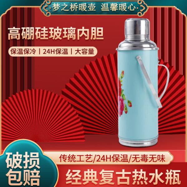 中国风婚庆用老式怀旧热水瓶手提保温壶复古经典开水瓶铝制开水瓶
