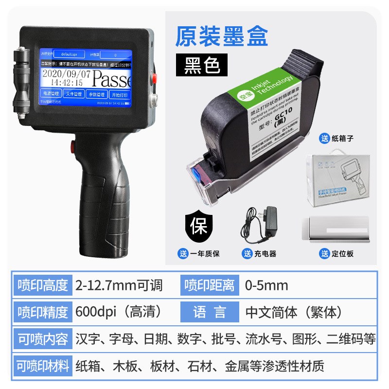 打打码机手持4C25G喷码机大字符顾晨全自动打S印机大字体月饼智能