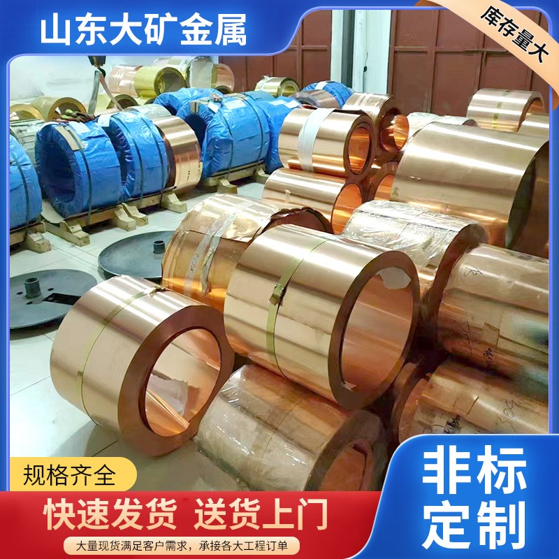 供应H62蚀刻黄铜板 H6u5半硬黄铜板 锡磷青铜板 拉丝磨砂腹膜加工