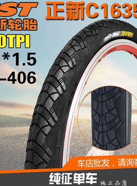 建大K1029轮胎20寸x1.50适用大行B6/DG6/D7折叠自行车外胎40-406