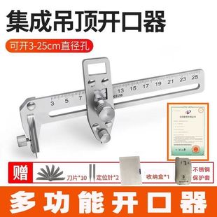 集成吊顶铝扣板蜂窝大板万能开孔器神器手动开孔圆规刀切圆刀工具