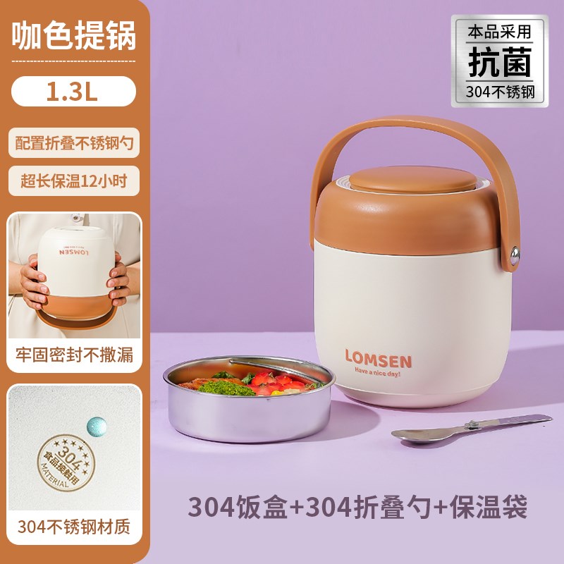 不锈钢24小时超长保温饭盒上班族便携带饭便当P餐盒多层真空保温