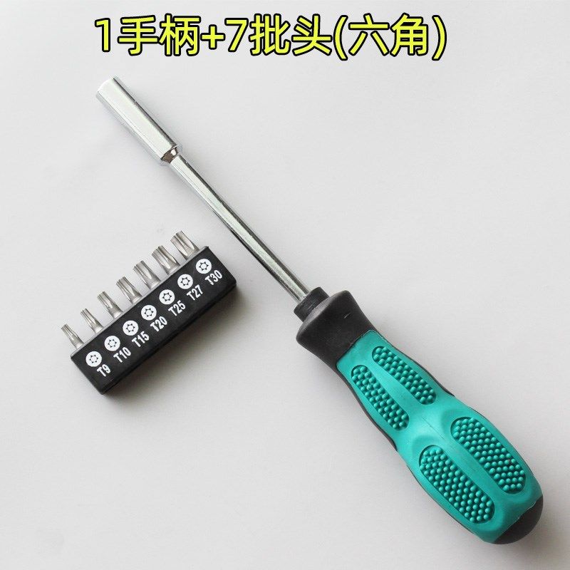 通用汽车空气滤芯格罩 机车踏板自行碟煞片梅花六角螺丝刀工具,五金/工具,螺丝批组套,淘宝优惠券,粉丝福利购,淘宝优惠卷