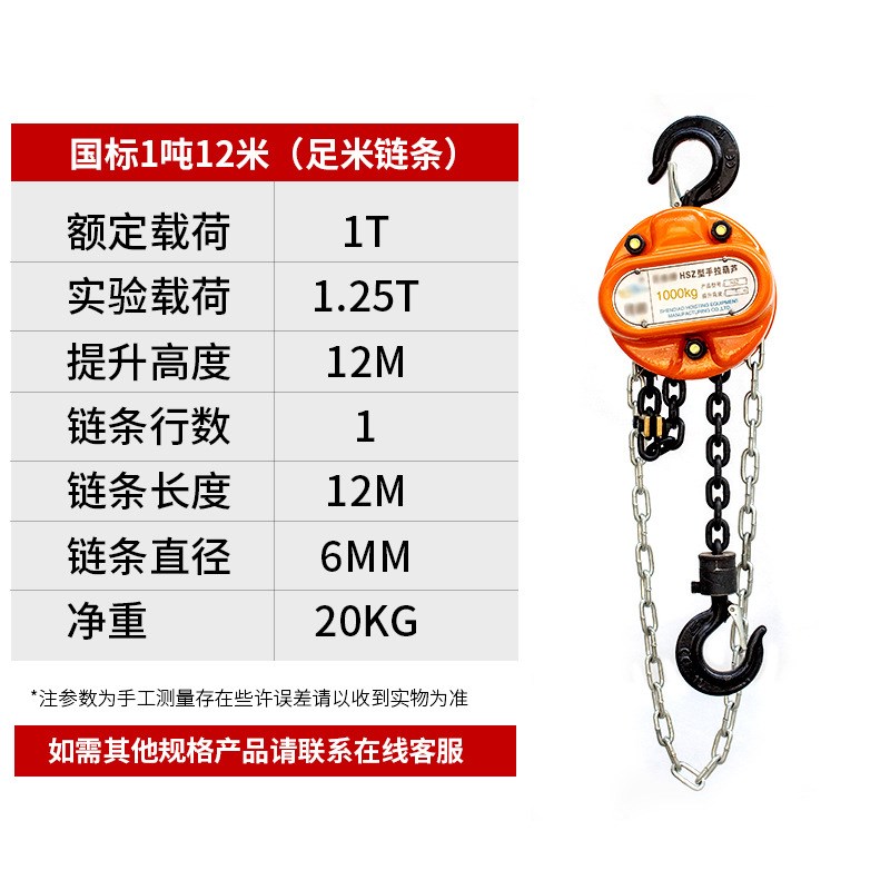 手拉炼条葫芦国标1吨3HSZ1uT2T型10T手吨动葫5倒炼小型便芦携式手