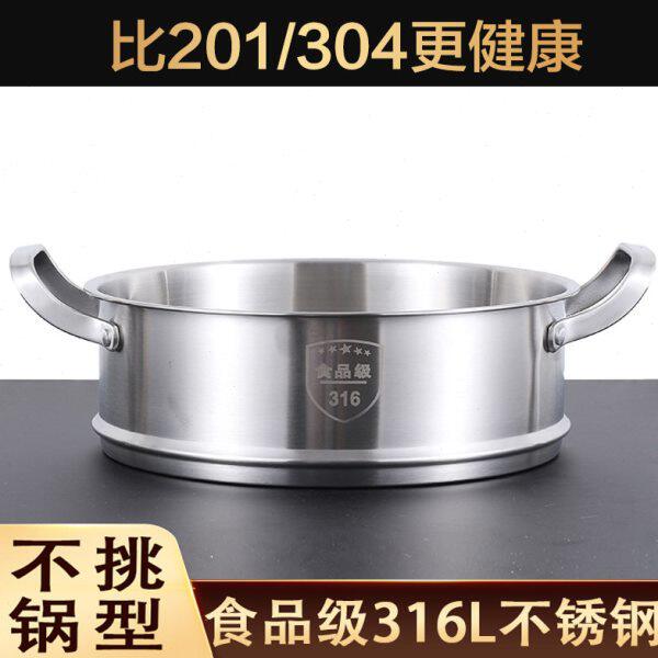 316不锈钢蒸笼家用蒸笼蒸锅蒸格篦子蒸馒头炒锅汤锅通用蒸隔蒸架