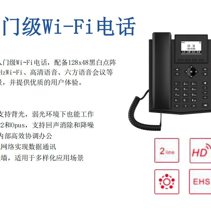 神瓯Soc智能手机网络Ip话机彩屏Ippbx Sip话机NH900 912 913