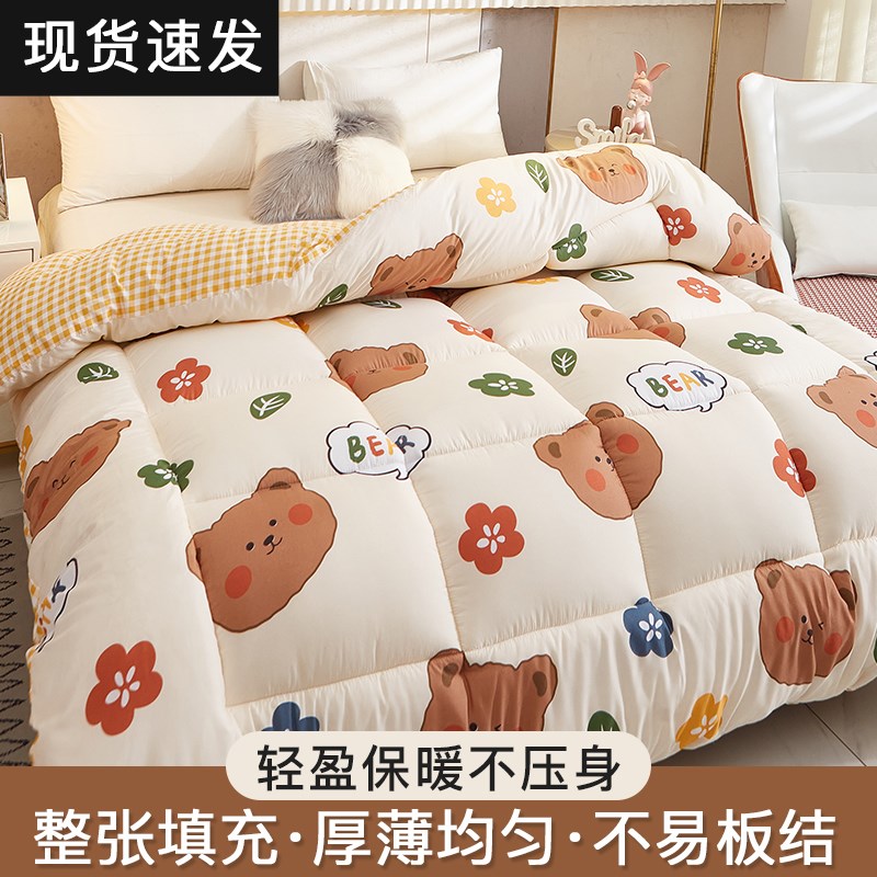被子冬被保暖被芯春秋p被加厚棉被四季通用被褥学生单人宿舍空调