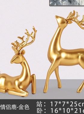 创意招财鹿客厅酒柜酒架装饰摆z件玄关家居欧式电视柜新房乔迁礼