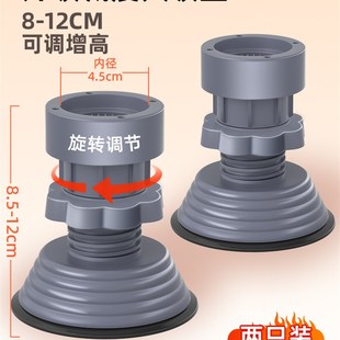 洗衣机底座升高脚垫防积水防滑支架大吸盘加宽可调节高度静音神器