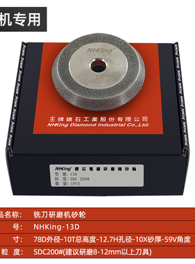 利优铣刀研磨机砂轮傻瓜式数控铣刀研磨机砂轮磨钻头E-12S20S13AB