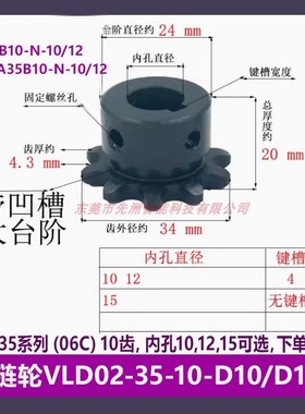 怡合达链轮VLD02-35VLF02-40VLY11-08BVLG02-50VLK02-60链条发黑