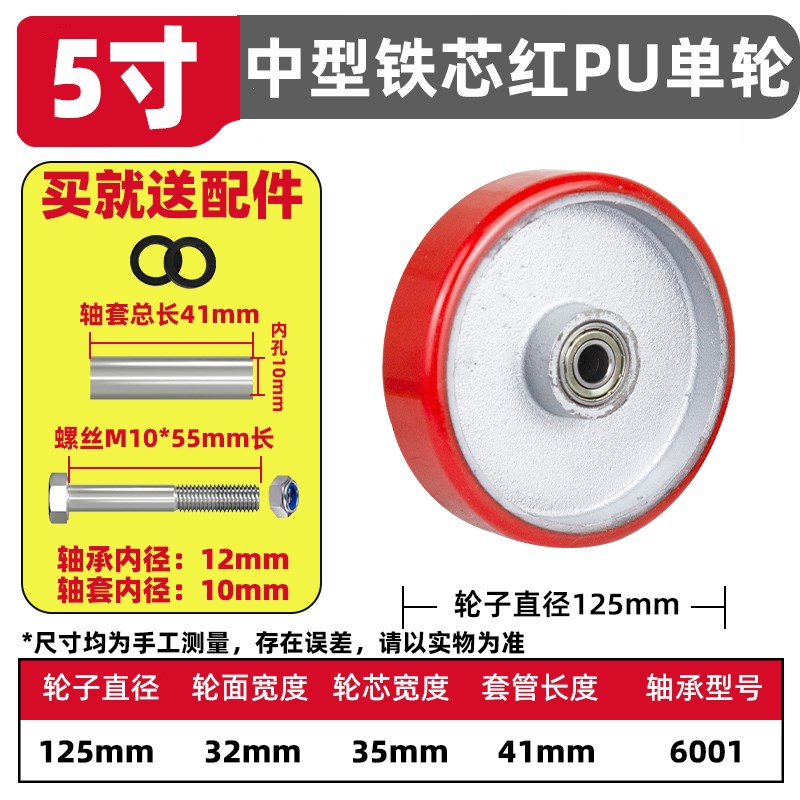 重型聚氨铁芯pu轮韩式推车轮u子3寸平板4/5/6/8寸大轮酯脚轮万向