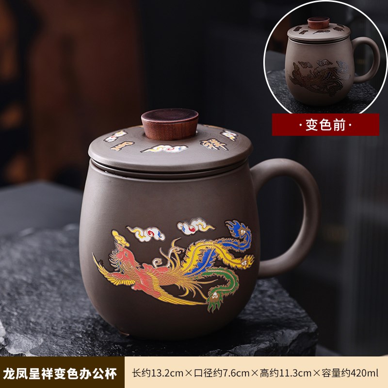 紫砂茶杯办公室h泡茶杯家用刻字带过滤陶瓷变色水杯大容量杯子定