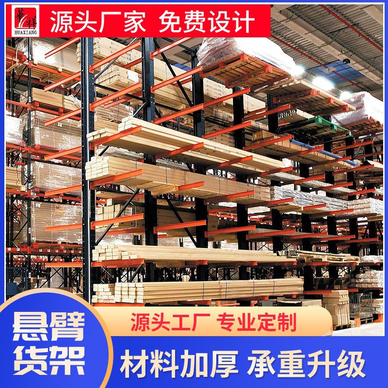 重型悬臂货架管材储物架铝材悬臂式I阁楼仓储重型货架现货厂家