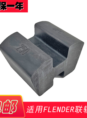 弗兰德FLENDER N-EUPEX联轴器弹性块SIZE H型58/68/80/95/110/125