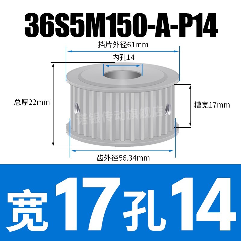 S5M36齿同步轮 槽宽17 AF型 皮带轮齿轮滑轮36S5M150Z-A同步带轮
