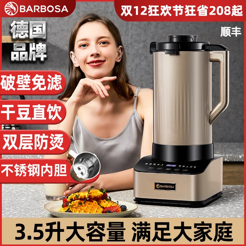 大容量加热破壁机不锈钢杯