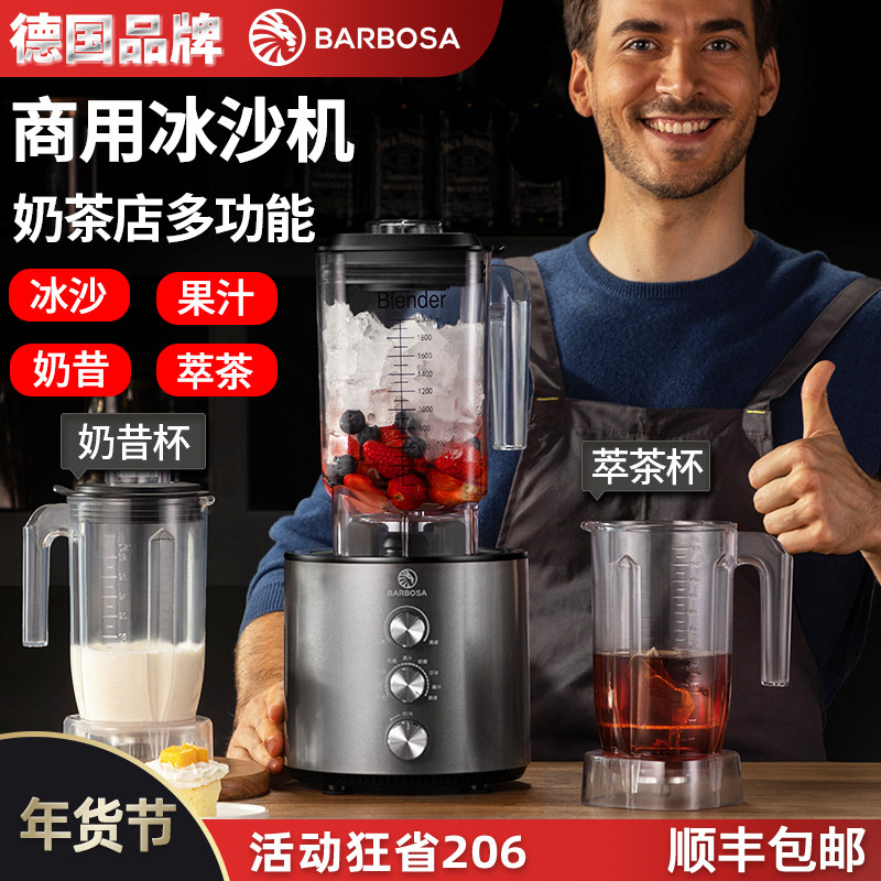 冰沙机奶茶店专用商用大功率多功能奶昔萃茶破壁料理机奶茶店设备