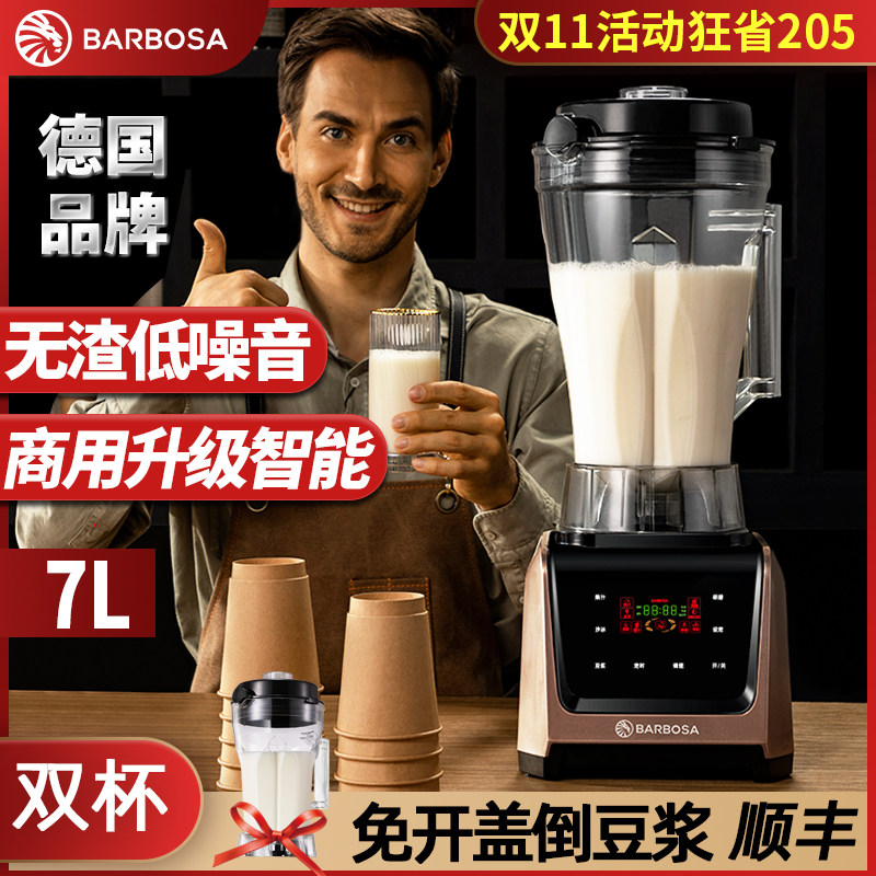BARBOSA巴博萨商用豆浆机