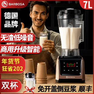 商用豆浆机大容量早餐店用现磨无渣免过滤智能带定时全自动破壁机