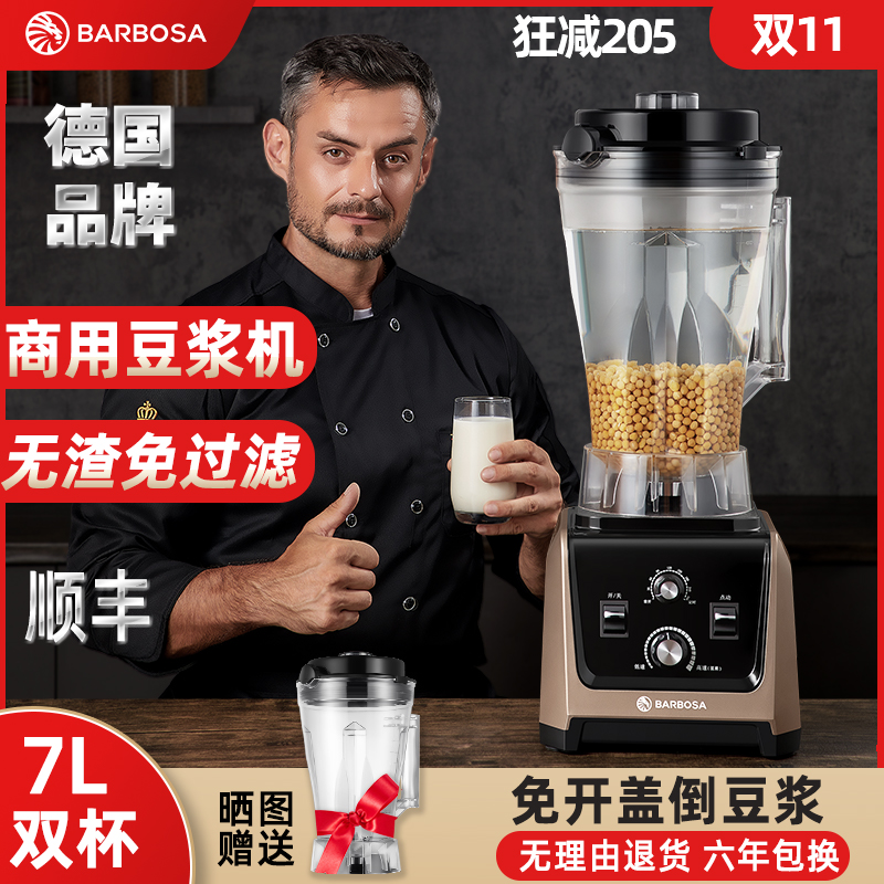 商用豆浆机大容量早餐店用现磨无渣免过滤带定时全自动餐饮破壁机