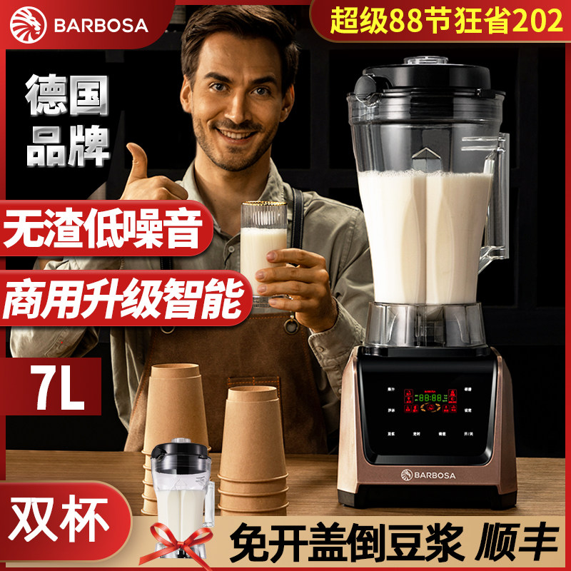 BARBOSA巴博萨商用豆浆机