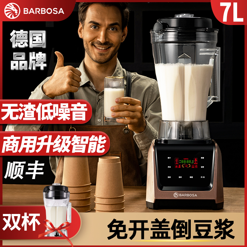 商用豆浆机大容量早餐店用现磨无渣免过滤智能带定时全自动破壁机