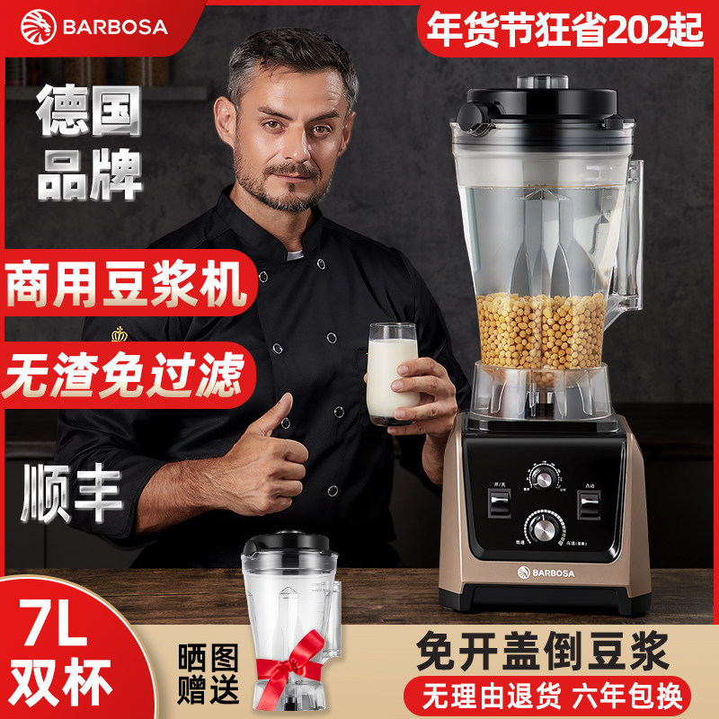 商用豆浆机大容量早餐店用现磨无渣免过滤带定时全自动餐饮破壁机