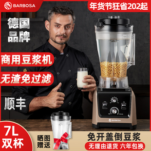 商用豆浆机大容量早餐店用现磨无渣免过滤带定时全自动餐饮破壁机