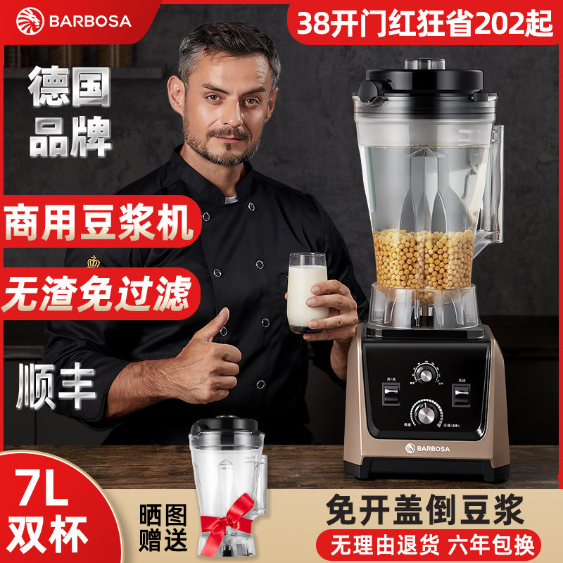 商用豆浆机大容量早餐店用现磨无渣免过滤带定时全自动餐饮破壁机