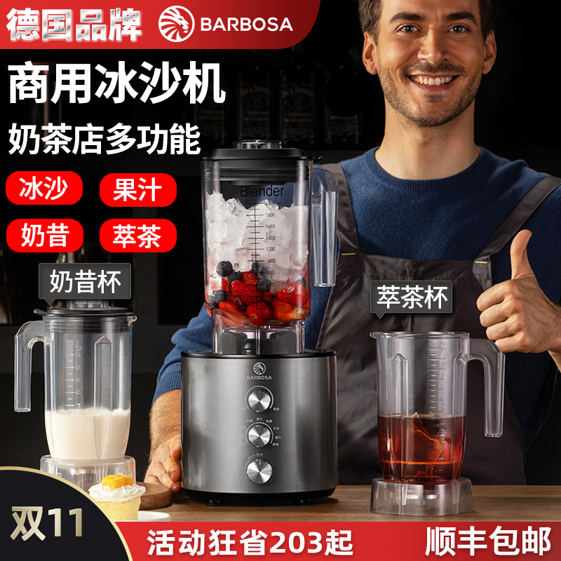 BARBOSA/巴博萨商用冰沙机