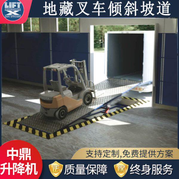 现货固定式地藏上下货坡道月台调节板角度倾斜卸货平台液压登车桥