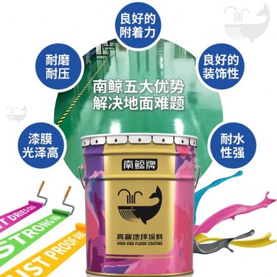 环氧树脂地坪漆底涂停车场车间厂房工程施工地板地面底漆