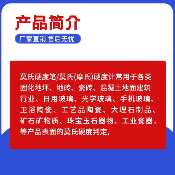 源科仪器莫氏硬度计莫氏硬度笔摩氏硬度计2-9级 YK-024